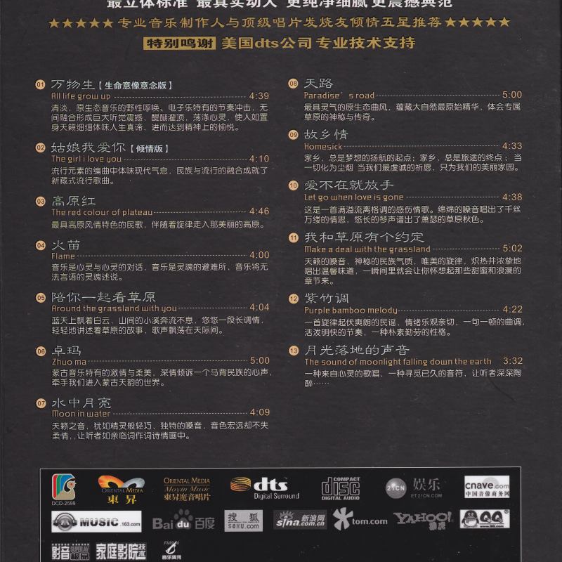 缘起唐古拉.jpg