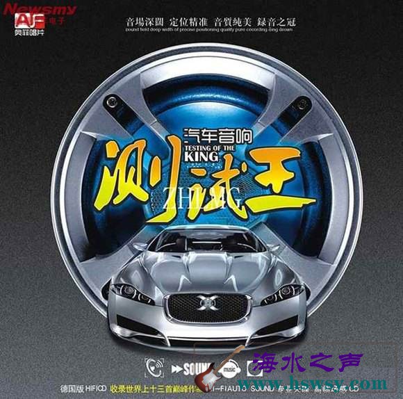 《汽车音响测试王》.jpg