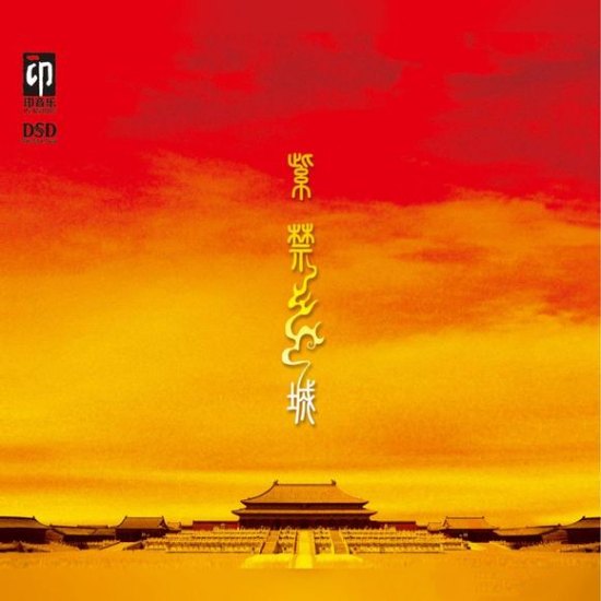 紫禁城.jpg