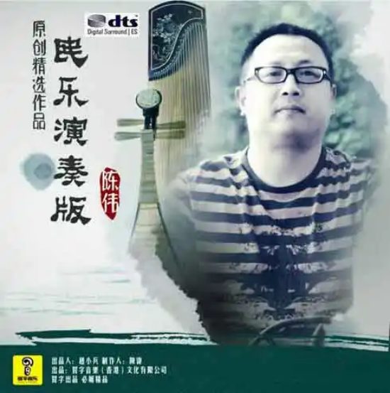 《民乐演奏版2》.jpg