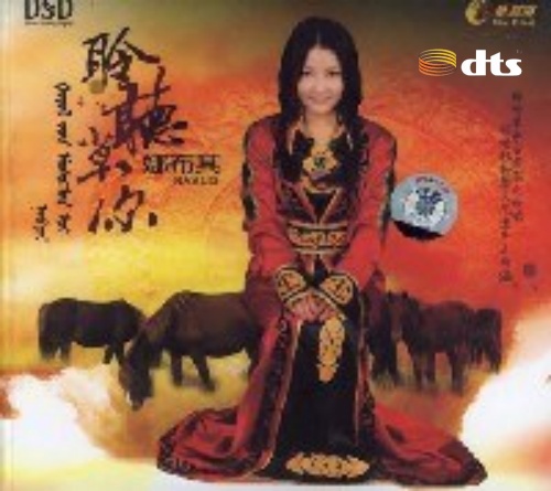 娜布其-聆听草原.jpg