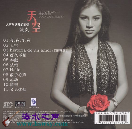 蓝岚 天空-BACK.jpg