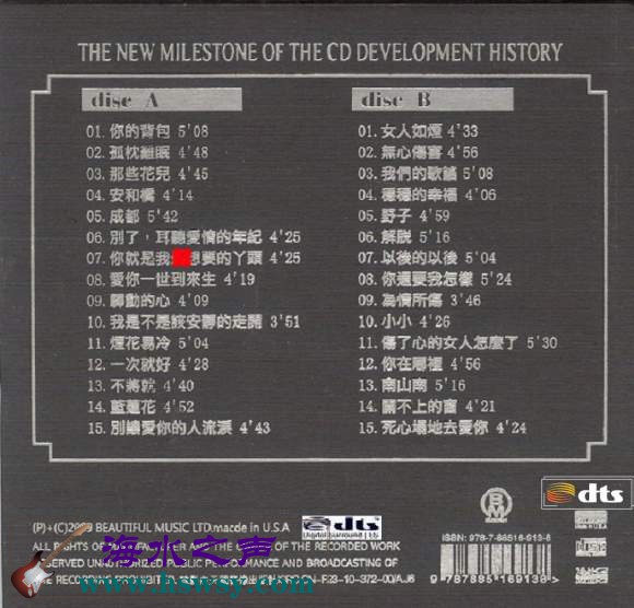 发烧四大天后1.jpg