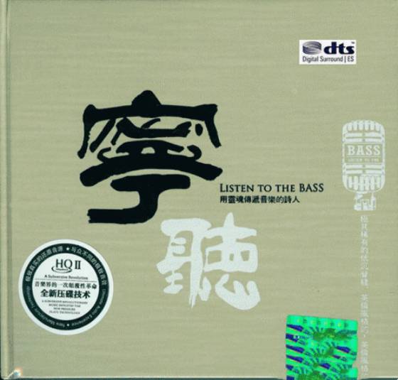 HIFI宁听.jpg