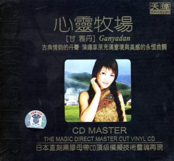 心灵牧场.jpg