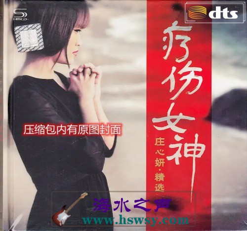疗伤女神.jpg