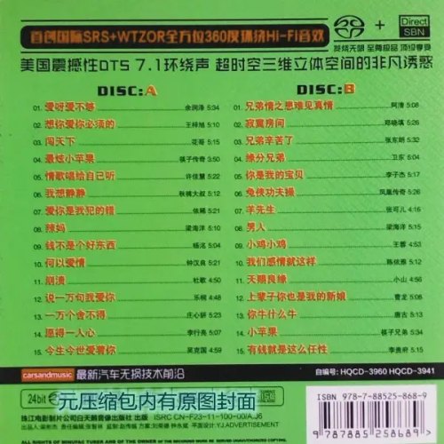 火爆电音中文1.jpg