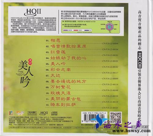 龚玥《美人呤》1.jpg