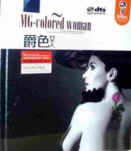 DTS-爵色女声_副本.jpg