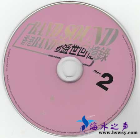 disc2.jpg