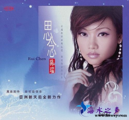 陈瑞·思念.jpg