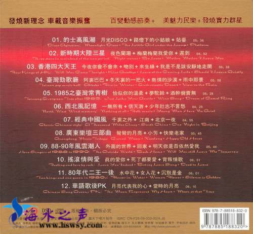 煽韵-BACK.jpg