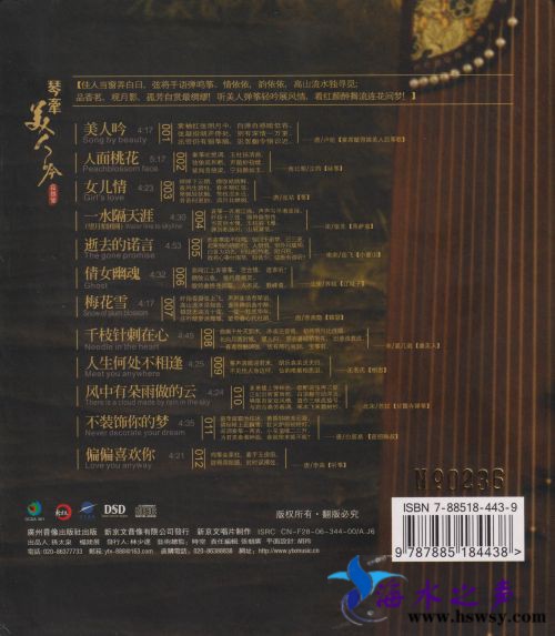 琴牵美人吟1.jpg