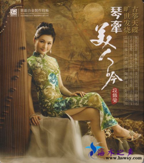 琴牵美人吟.jpg