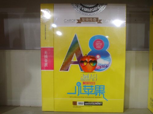 动感A8·小苹果.jpg
