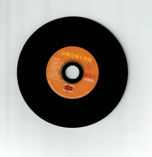 disk.jpg