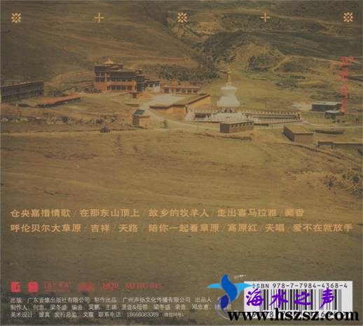王思雨《喜马拉雅 HQⅡ》
