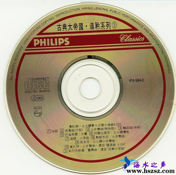 古典大帝国-导聆系列20CD