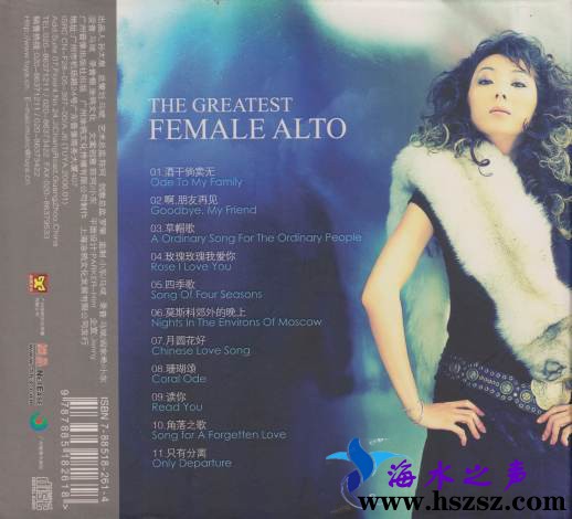 沈丹《女声低音炮 Vol.2 四季歌》