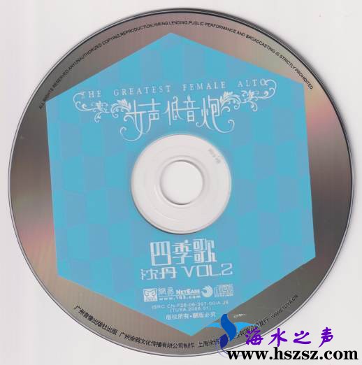 沈丹《女声低音炮 Vol.2 四季歌》