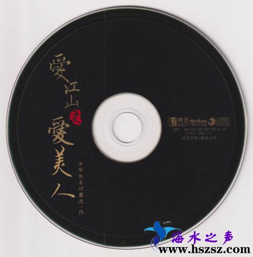 沈丹《女声低音炮 Vol.3 爱江山更爱美人》