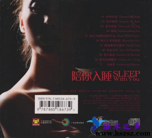 沈丹《女声低音炮 Vol.4 陪你入睡》
