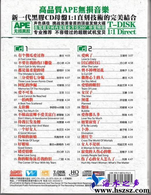 情是毒药·网络伤感女声