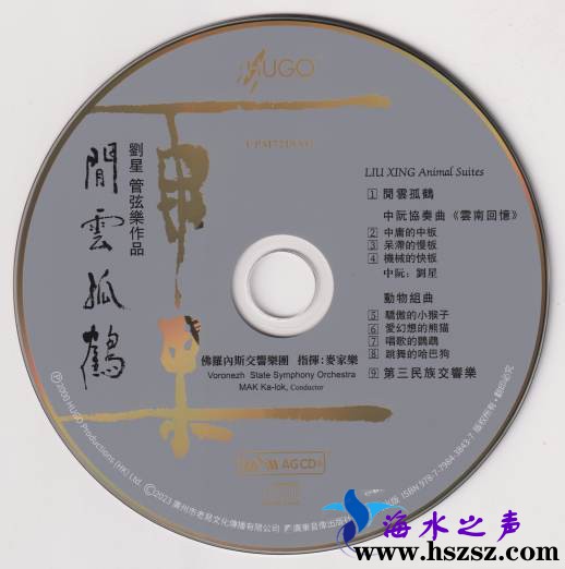 闲云孤鹤