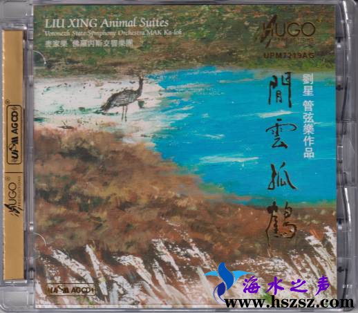 闲云孤鹤