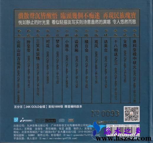 童丽《黄梅小调》