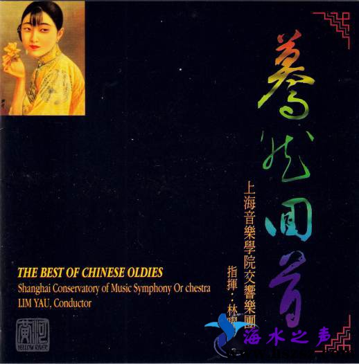 《中国老歌精选-蓦然回首》