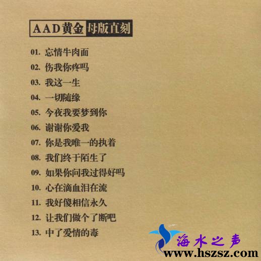 马健涛《是我唯一的执着》