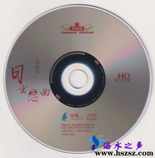 刘德丽《日出恋曲HQCD》
