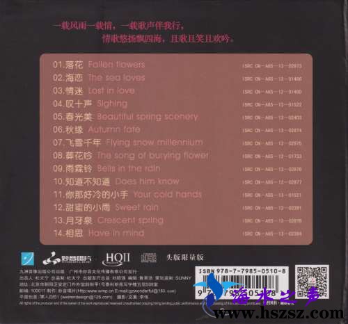 童丽《情迷HQII》