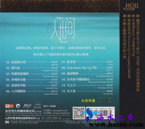 张译心《人世间HQⅡ》