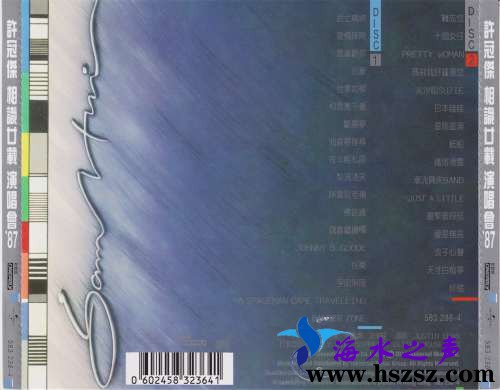 许冠杰《相识廿载演唱会1987》