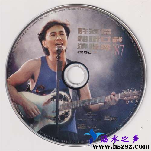 许冠杰《相识廿载演唱会1987》