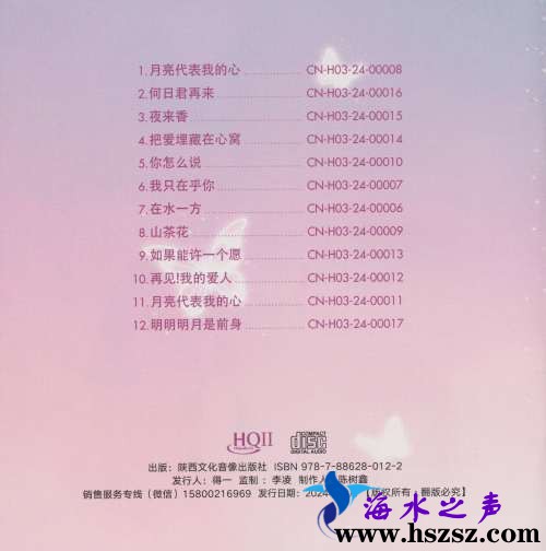 朗嘎拉姆《人生如初见HQII》