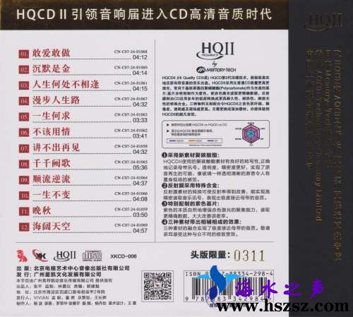 蓝兰《兰粤金曲HQⅡ》