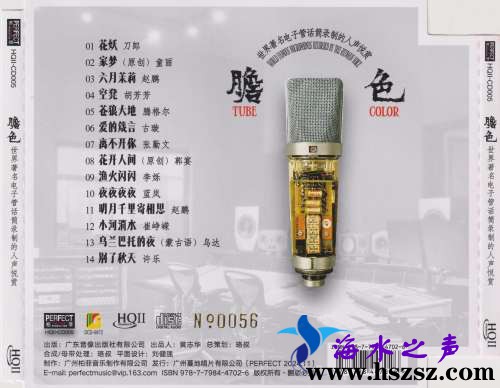 群星《胆色HQⅡ》