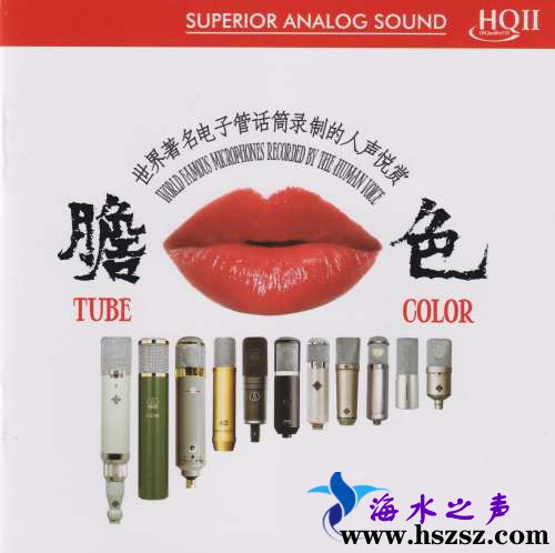 群星《胆色HQⅡ》