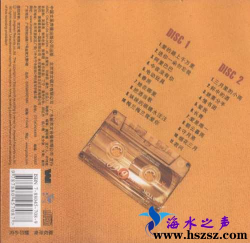 吴涤清《无敌精选集2CD》