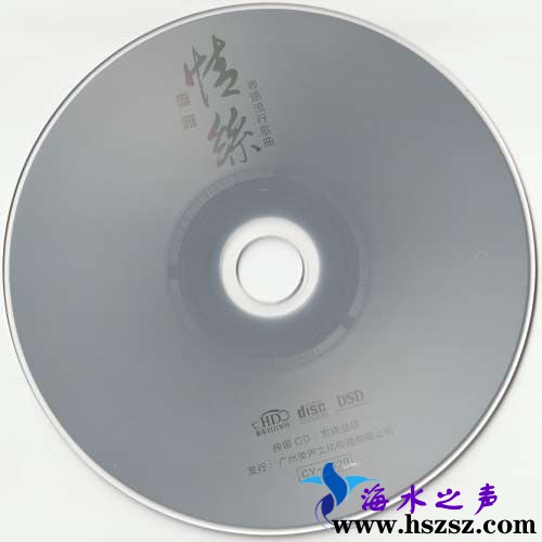 李雅《情丝 粤语流行歌曲（纯银版）》