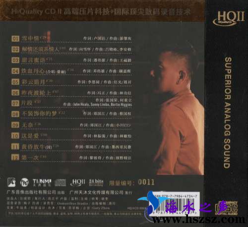 唐成杨 东哥弹唱《情意浓HQⅡ》