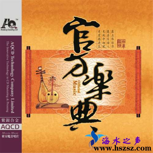 官方乐典
