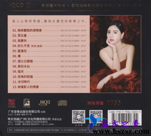 温妮《热烈HQⅡ》
