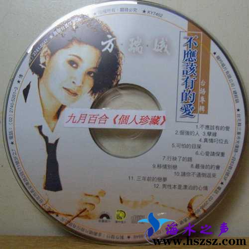不應該有的愛