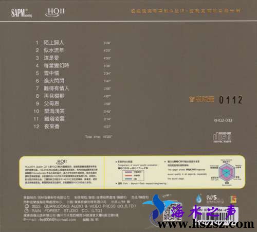 刘锡珍《陌上初华HQⅡ》