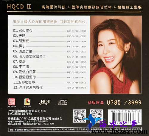 陈洁丽《甜蜜蜜 HQCDⅡ》