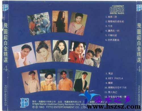 群星《飞图超白金精选4》